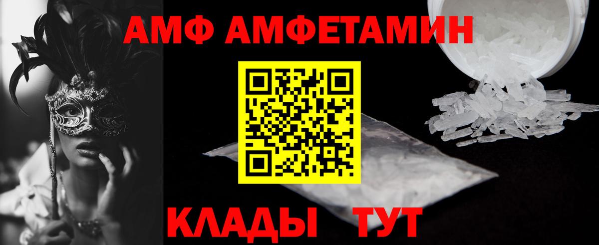 АМФ  АМФ 97%  Вход с VPN  Калач-на-Дону 