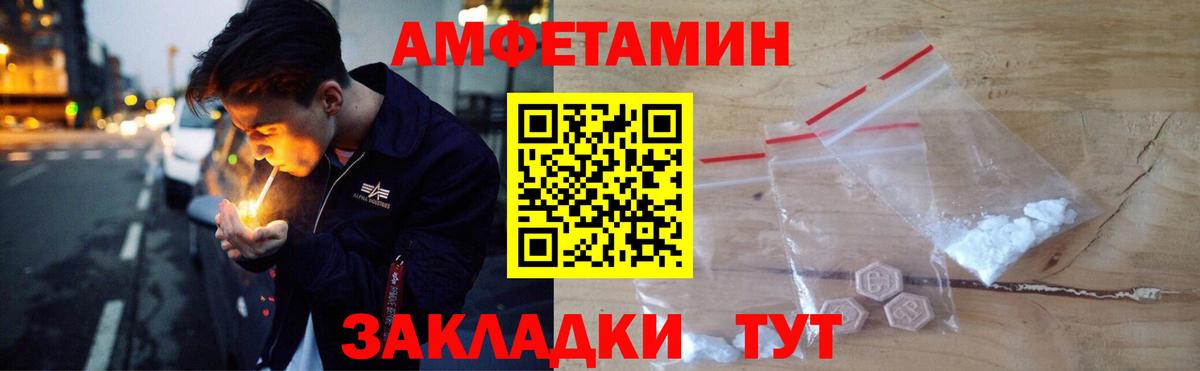 Амфетамин 97% Калач-на-Дону
