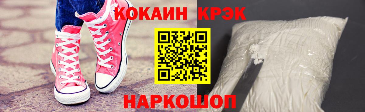КОКАИН  КОКАИН Columbia  Cocaine FishScale  Вход с VPN  Калач-на-Дону 