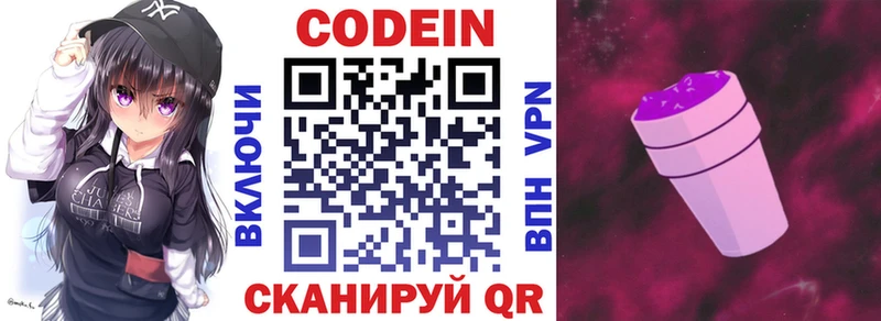 Кодеиновый сироп Lean напиток Lean (лин)  магазин  наркотиков  Калач-на-Дону 