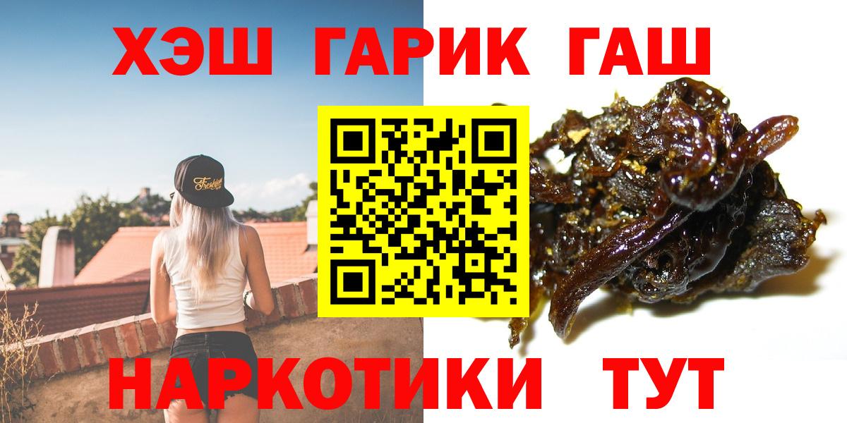 Гашиш 40% ТГК  Вход с VPN  Калач-на-Дону  ГАШИШ hashish 