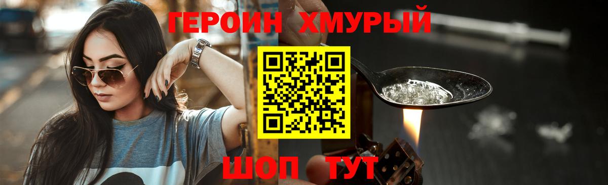 ГЕРОИН афганец Калач-на-Дону