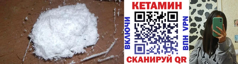 КЕТАМИН VHQ  Калач-на-Дону 