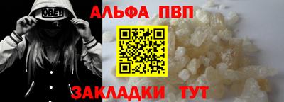 альфа пвп Кунгур