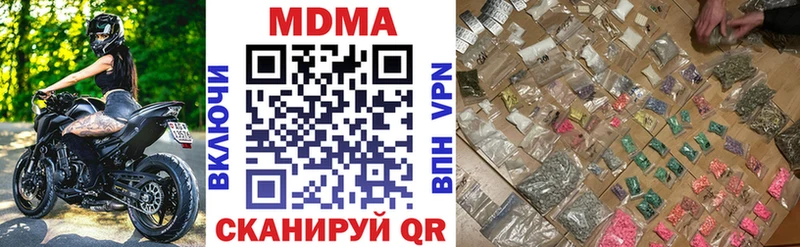 купить закладку  Калач-на-Дону  MDMA молли 