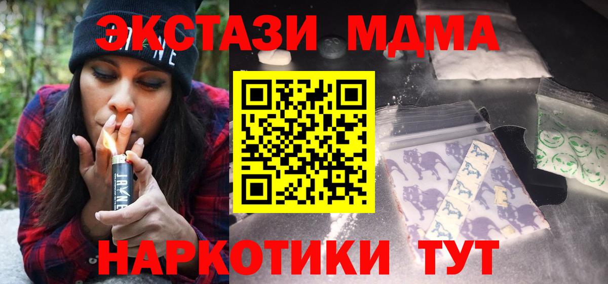 Калач-на-Дону  MDMA молли  Вход с VPN  МДМА VHQ 
