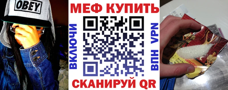 МЕФ VHQ  blacksprut ONION  Калач-на-Дону 