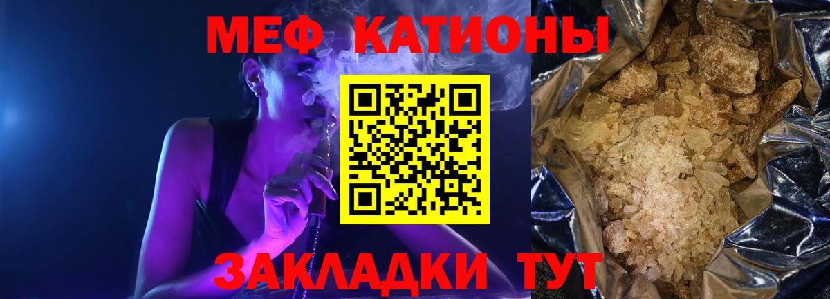 Конопля  Вход с VPN  Калач-на-Дону  ГАШ  Меф МЯУ МЯУ кристаллы 