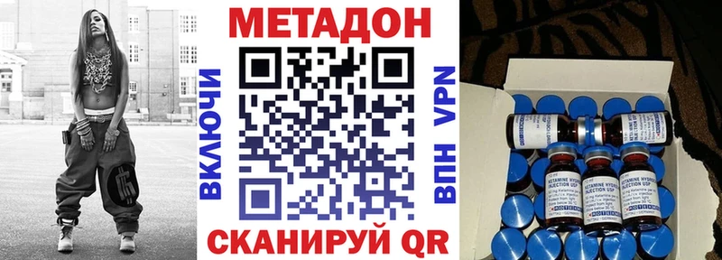 цены наркотик Калач-на-Дону МЕГА сайт Метадон кристалл