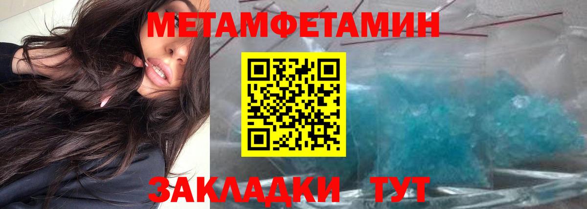 Метамфетамин винт  Вход с VPN  Метамфетамин винт  Калач-на-Дону 