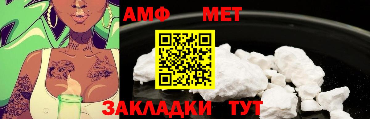 МЕТАМФЕТАМИН винт Калач-на-Дону