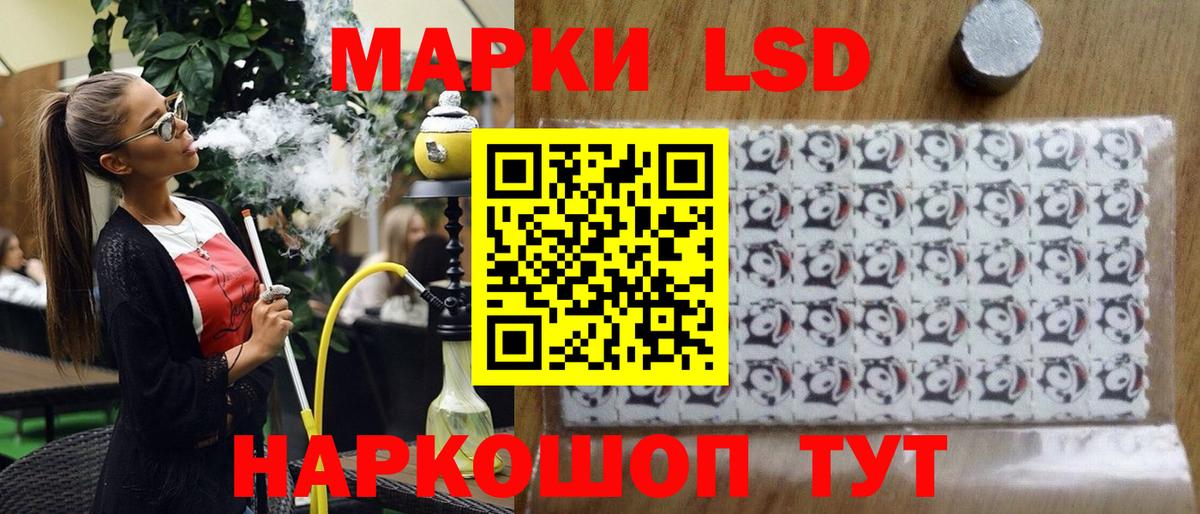 Калач-на-Дону  Наркотические марки 1500мкг  Вход с VPN 